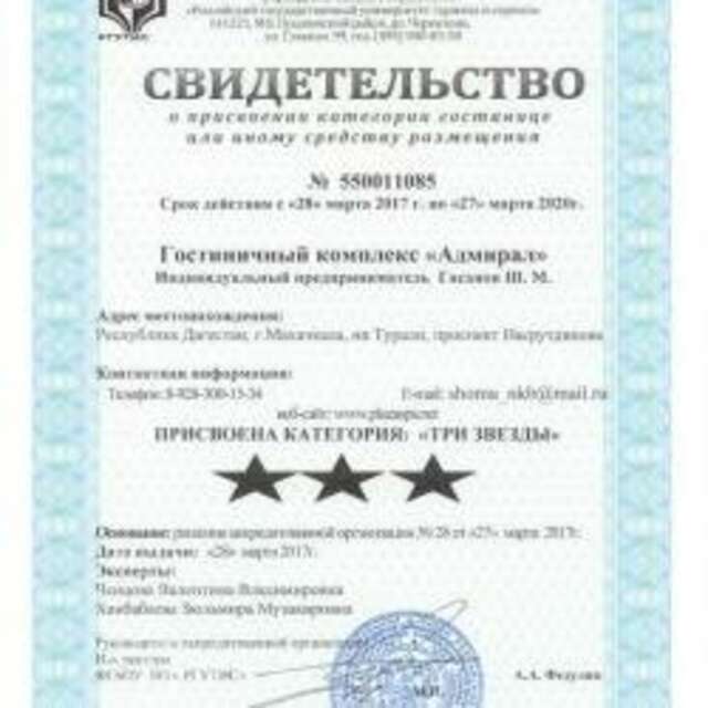 Гостиница Адмирал Махачкала-13